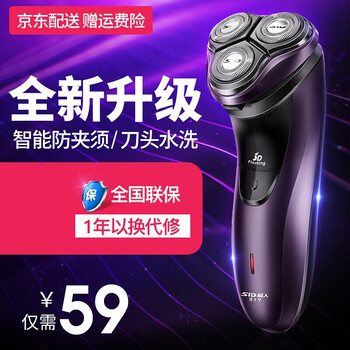 電動(dòng)剃須刀，讓你秒變小鮮肉！