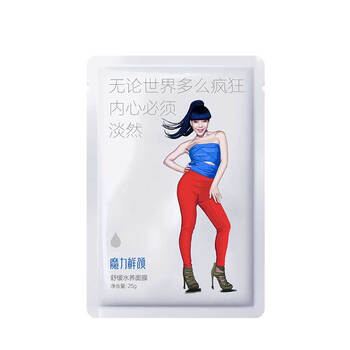 魔力鮮顏面膜美白，細致毛孔，補水保濕，舒緩修復(fù)，提拉緊致，美白淡斑，提亮膚色