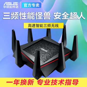 華碩（ASUS） RT-AC5300 路由器