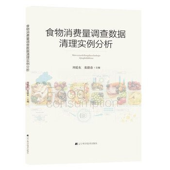 數(shù)據(jù)分析