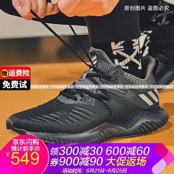 阿迪達斯（adidas）跑步鞋新款黑色BB7568(大半碼) 