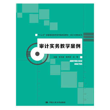 實(shí)務(wù)會(huì)計(jì)