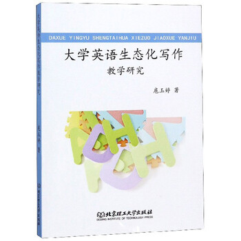 寫作教學(xué)