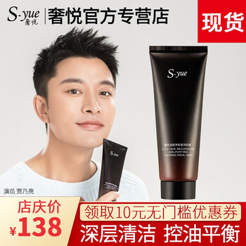 奢悅面膜
