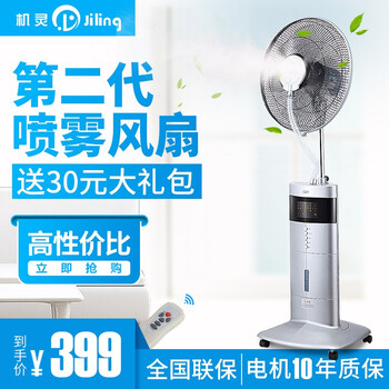 電風(fēng)扇機(jī)靈