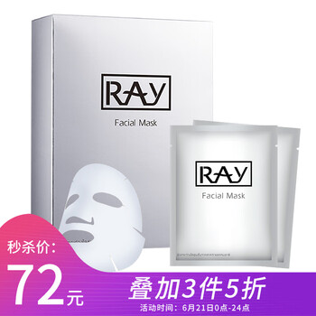 妝蕾（RAY）面膜控油平衡，清潔，補水保濕，細致毛孔，提拉緊致，提亮膚色