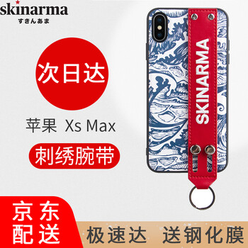iphone皮套優(yōu)惠