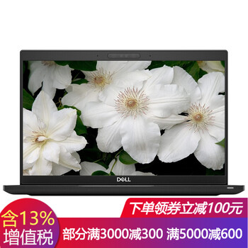戴爾7380