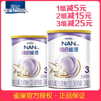 進(jìn)口大牌奶粉，享受健康好生活