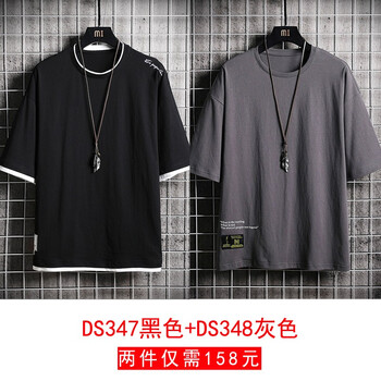 閃爆（SHANBAO） 短袖 男士T恤 DS347黑色+DS348灰色 