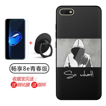 潮妹（CHAOMEI） 華為暢享8E青春版 手機(jī)殼/保護(hù)套