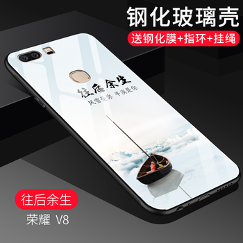 榮耀v8官方