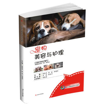 寵物美容