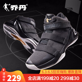 專業(yè)籃球戰(zhàn)靴
