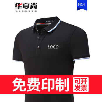 華夏尚 短袖 男士T恤 -黑色 
