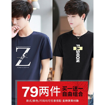 美邦頓（Meibangdun） 短袖 男士T恤 T89藍+T20黑 