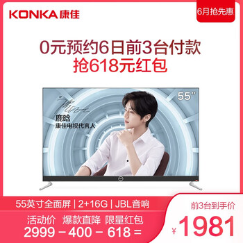 康佳電視k55s