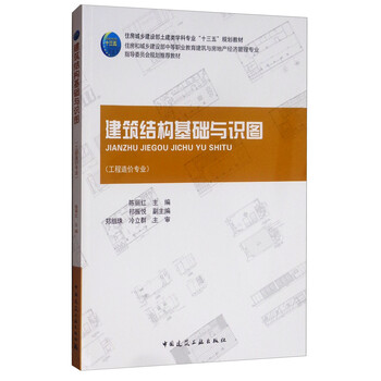 建筑基礎(chǔ)工程