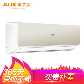 奧克斯（AUX） 2匹 壁掛式 空調 KFR-50GW/NFJ18+3