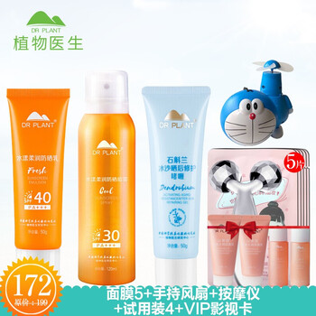 防曬霜s