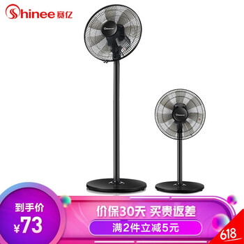 賽億（Shinee） - 電風(fēng)扇