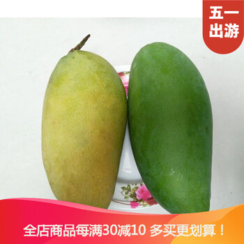 非香芒