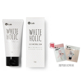 Wlab乳液/面霜保濕，提亮膚色，補(bǔ)水