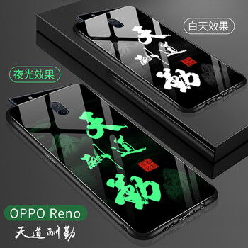 BaoHuZhe OPPOReno 手機(jī)殼/保護(hù)套