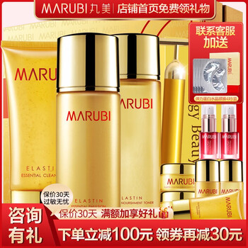 丸美（MARUBI）套裝/禮盒控油平衡，提拉緊致，深層清潔，補(bǔ)水