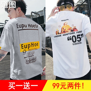 道圖（DOWTOUR） 五分袖 男士T恤 109灰+185白 
