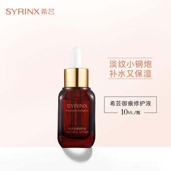 水分精華液