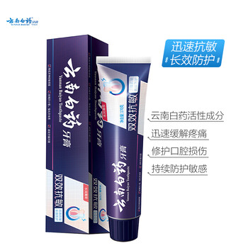 云南白藥（YUNNANBAIYAO）牙膏170g