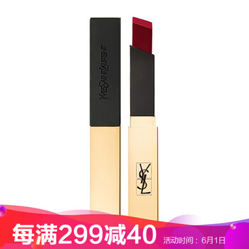 秋季口紅
