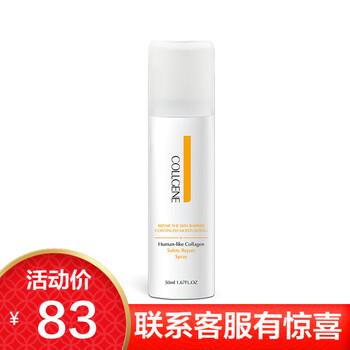 可麗金類人膠原蛋白