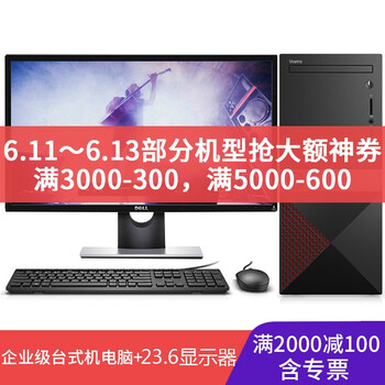 戴爾（DELL） 成就3670  臺式機(jī)