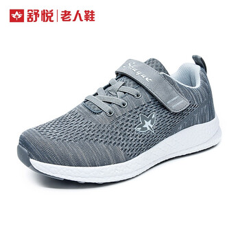 舒悅（Shuyue）男士灰色升級(jí)款（男款） 42