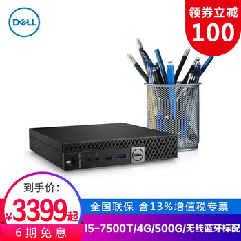 臺式電腦整機，讓你告別線(xiàn)纜空間