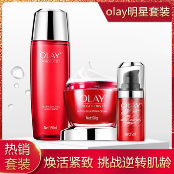 玉蘭油抗皺精華液
