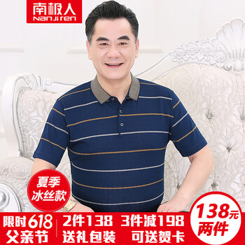 南極人（Nanjiren） 短袖 男士T恤 D263藍(lán)色 