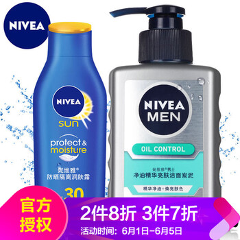 戶外防曬乳