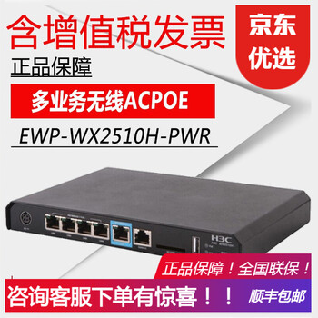 無(wú)線理由器