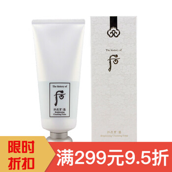 whoo拱辰享洗面奶