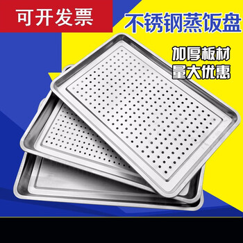 饅頭蒸箱蒸盤