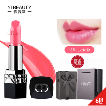 迪奧口紅型號