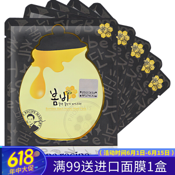 春雨黑蜜糖面膜