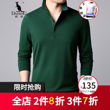 袋鼠（DAISHU） 長袖 男士T恤 YY8720墨綠色（單面） 