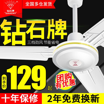 鉆石牌（DIAMOND） 2014010702680110 電風(fēng)扇
