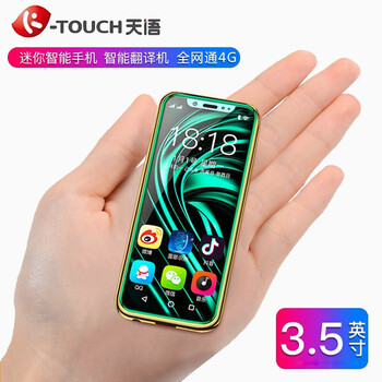 3g備用手機