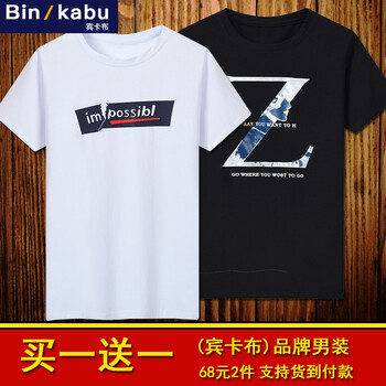 彬邦（BINBANG） 短袖 男士T恤 IM白-Z黑 