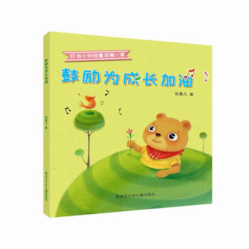 加油